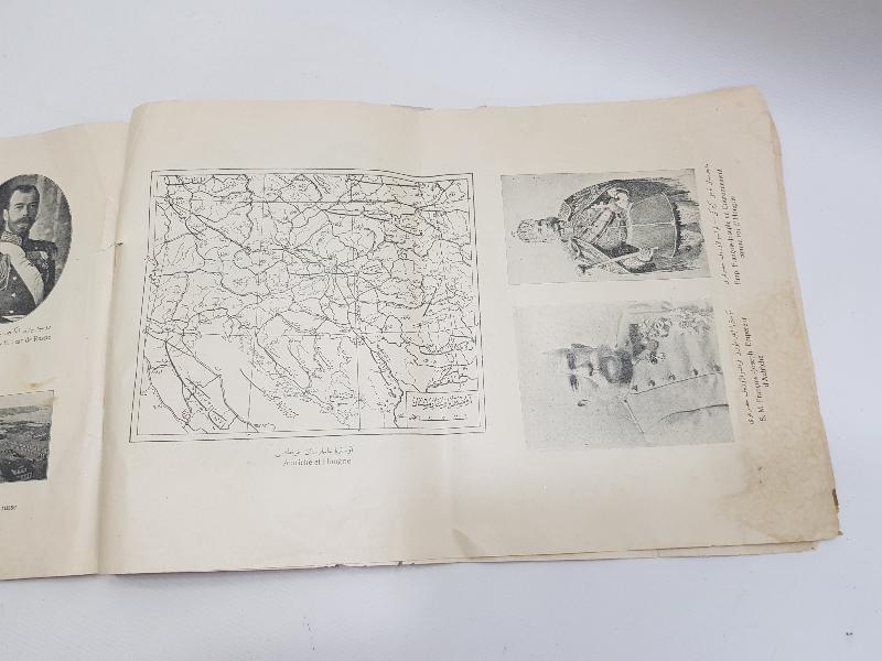 1914 TARİHLİ 1. DÜNYA SAVAŞI PANORAMA ALBÜMÜ