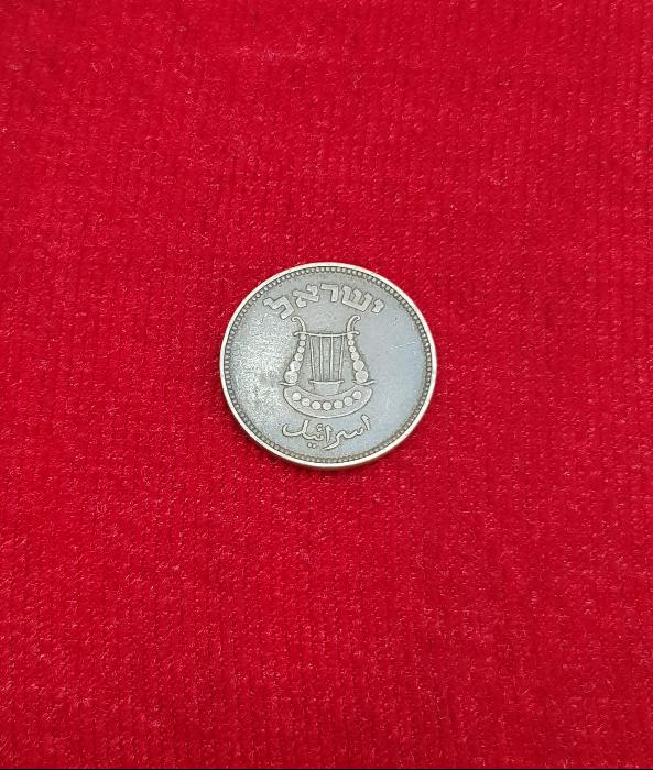 İSRAİL 5 ŞEKEL