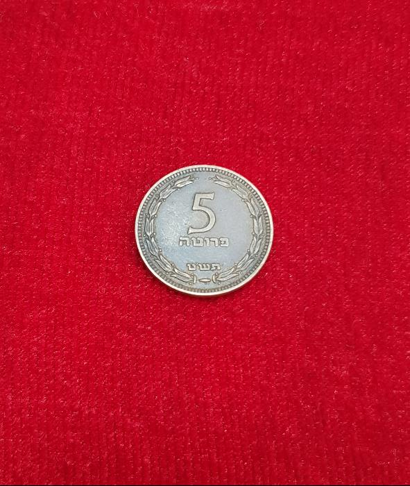 İSRAİL 5 ŞEKEL