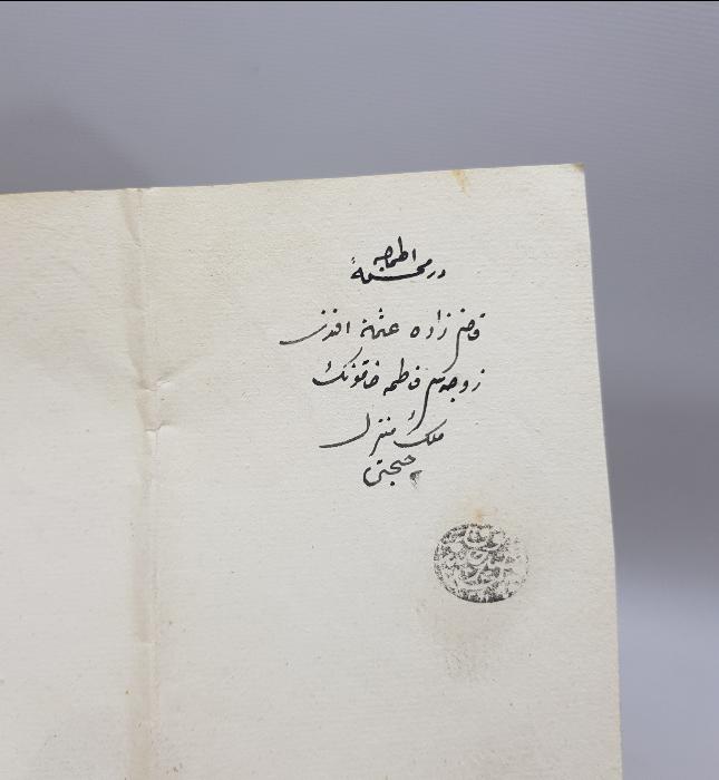 OSMANLI DÖNEMİ BÜYÜK BOY EL YAZMA HÜCCET