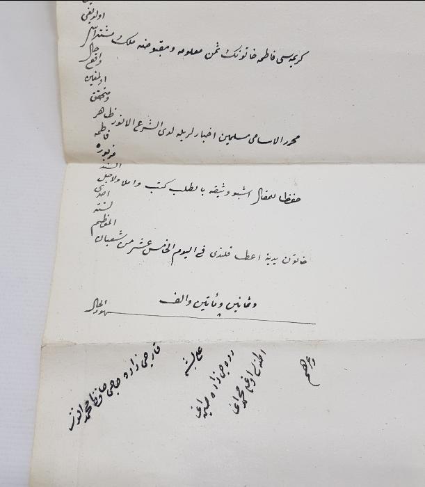 OSMANLI DÖNEMİ BÜYÜK BOY EL YAZMA HÜCCET