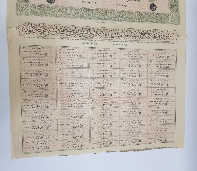 OSMANLI DÖNEMİ ŞİRKETİ HAYRİYE HAMİDİYE HİSSE SENEDİ 