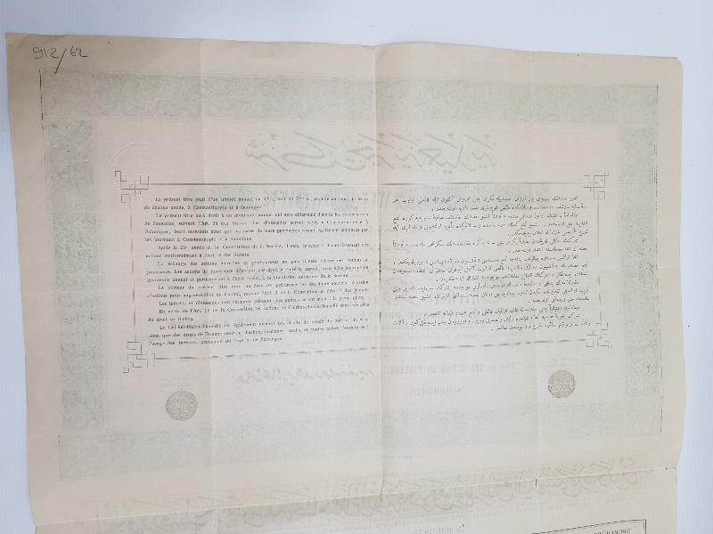 OSMANLI DÖNEMİ ŞİRKETİ HAYRİYE HAMİDİYE HİSSE SENEDİ 