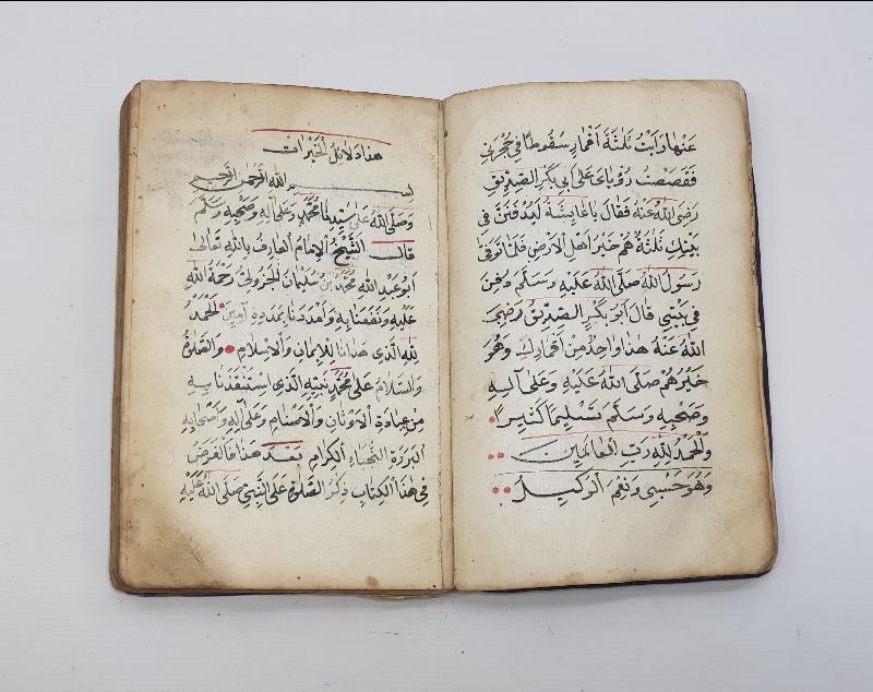 OSMANLI DÖNEMİ KABE RESİMLİ EL YAZMA DELAİL-ÜL HAYRAT