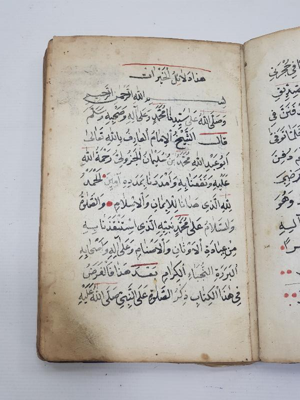 OSMANLI DÖNEMİ KABE RESİMLİ EL YAZMA DELAİL-ÜL HAYRAT