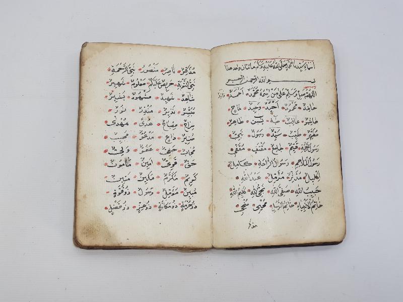 OSMANLI DÖNEMİ KABE RESİMLİ EL YAZMA DELAİL-ÜL HAYRAT