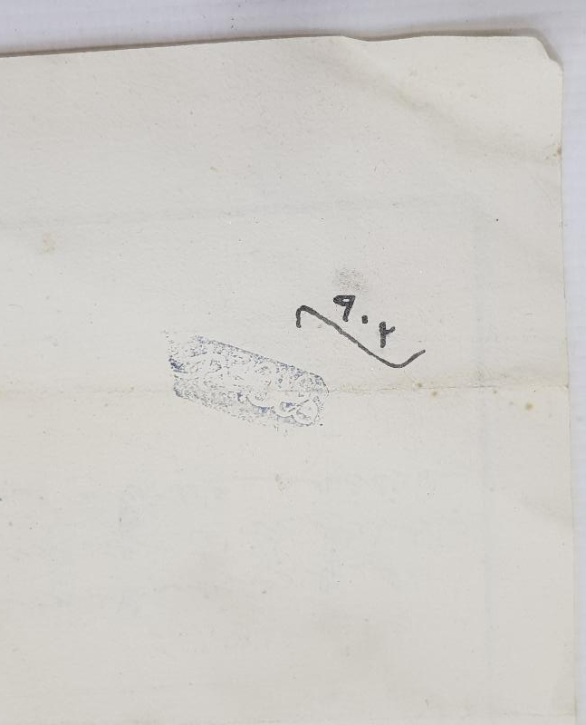 OSMANLI TUĞRALI TAPU SENEDİ