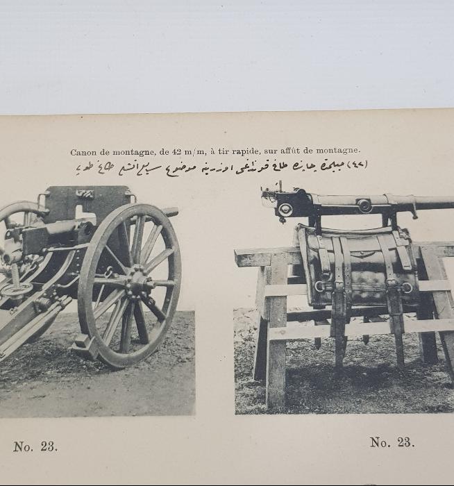 OSMANLICA 1. DÜNYA SAVAŞI SİLAHLARI GRAVÜRÜ