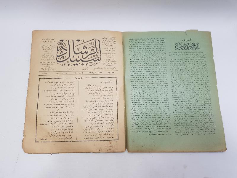 OSMANLICA SEBİLÜRREŞAD DERGİSİ