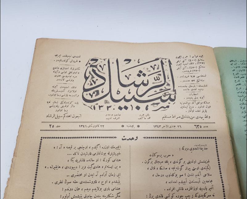 OSMANLICA SEBİLÜRREŞAD DERGİSİ