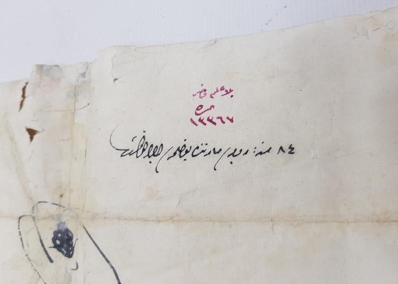 SULTAN ABDÜLHAMİD HAN DÖNEMİ EL YAZMA BERAT