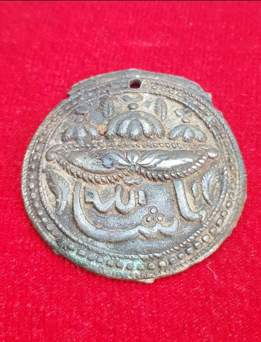 OSMANLI DÖNEMİ MAŞALLAH YAZILI KOLYE UCU