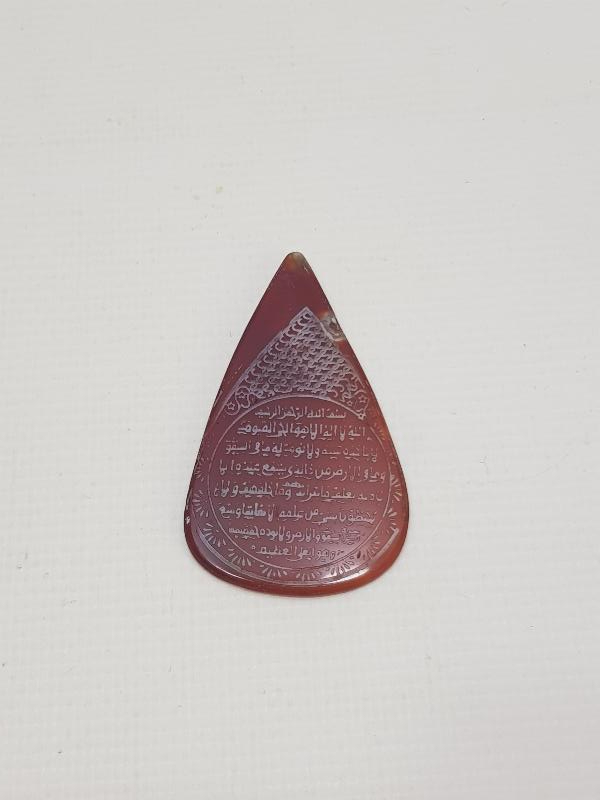 AYET-EL KÜRSİ YAZILI AKİK TAŞ KOLYE UCU