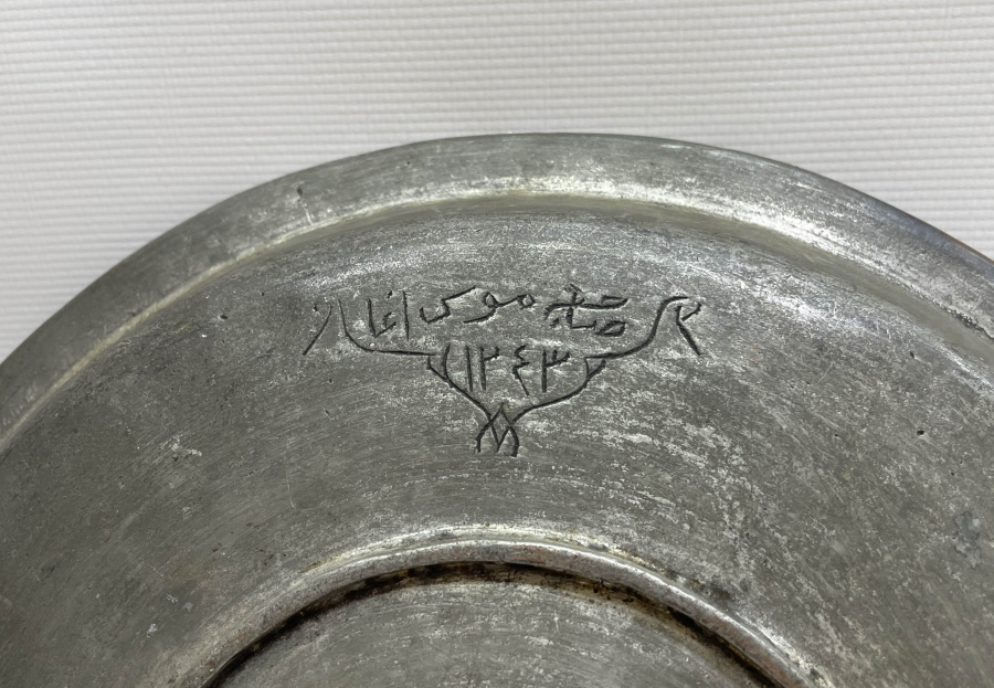 OSMANLI DÖNEMİ AĞA BAKIRI