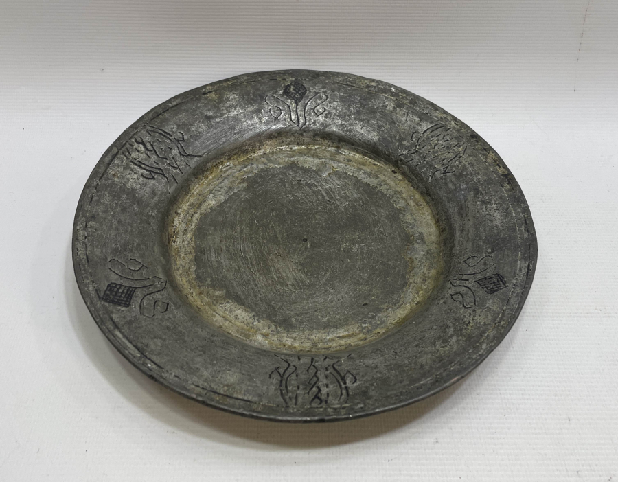 OSMANLI DÖNEMİ İŞLEMELİ LENGER