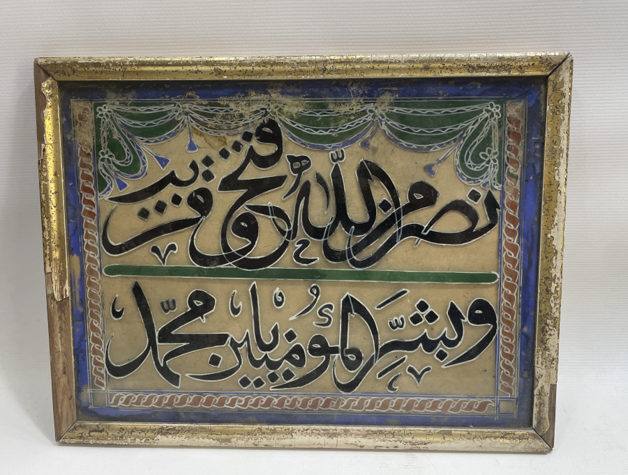OSMANLI DÖNEMİ TEKKE İŞİ CAM ALTI HAT LEVHA