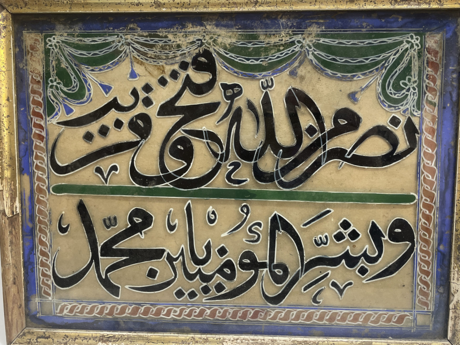 OSMANLI DÖNEMİ TEKKE İŞİ CAM ALTI HAT LEVHA