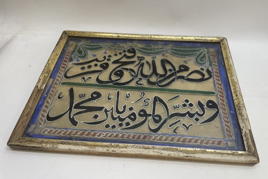 OSMANLI DÖNEMİ TEKKE İŞİ CAM ALTI HAT LEVHA