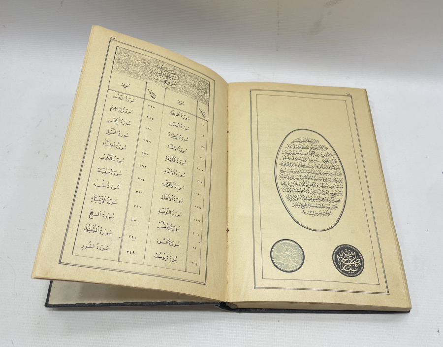 ABDÜLHAMİD HAN'IN EMRİYLE BASTIRILMIŞ TÜRKÇE TERCÜMELİ NADİR KUR'AN-I KERİM