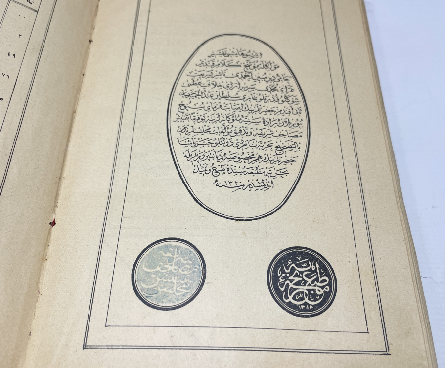 ABDÜLHAMİD HAN'IN EMRİYLE BASTIRILMIŞ TÜRKÇE TERCÜMELİ NADİR KUR'AN-I KERİM