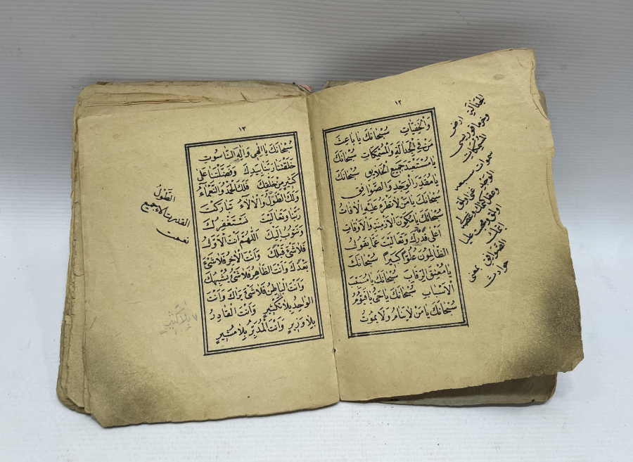 OSMANLI DÖNEMİ ENAM-I ŞERİF