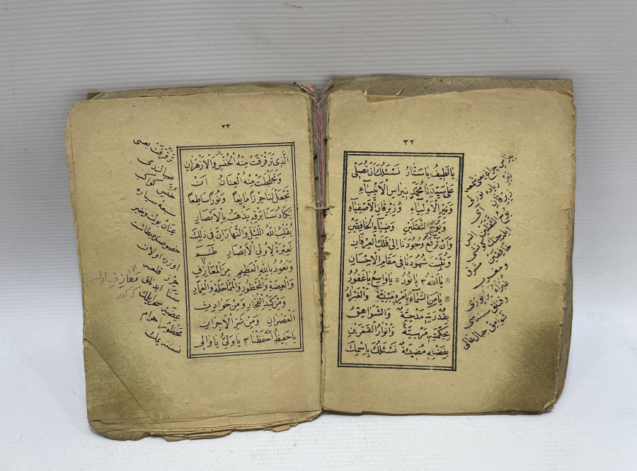 OSMANLI DÖNEMİ ENAM-I ŞERİF