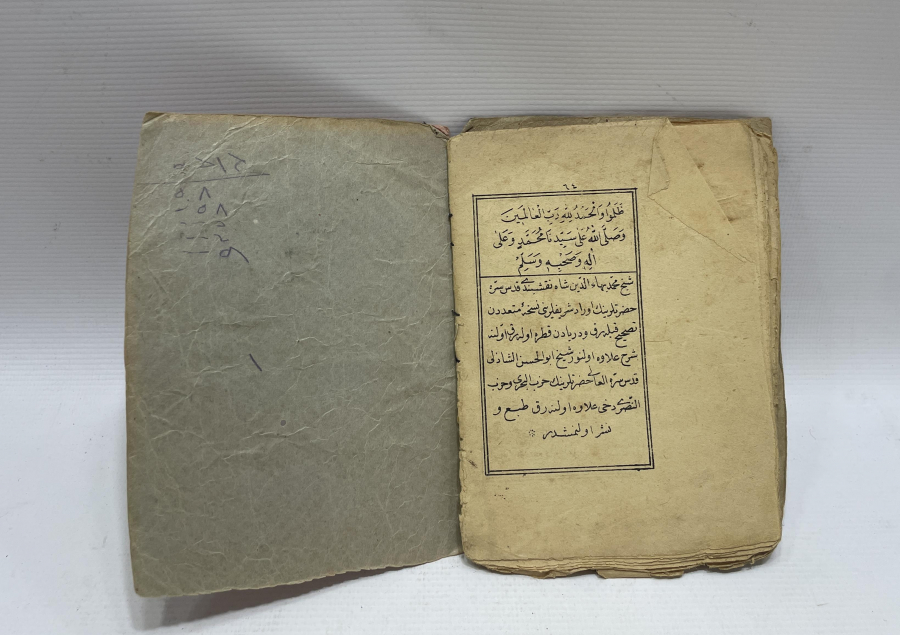 OSMANLI DÖNEMİ ENAM-I ŞERİF