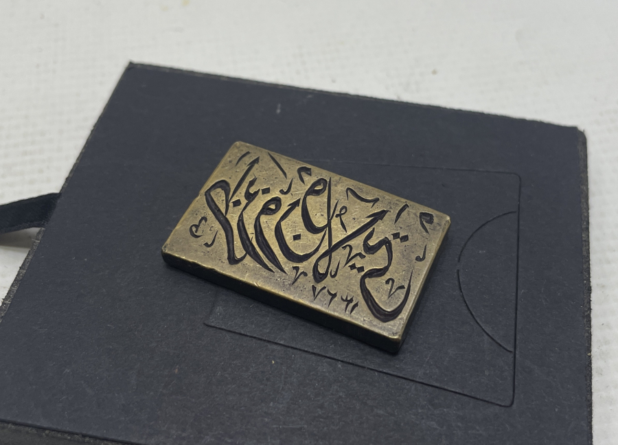 TRABZON VİLAYETİNE AİT OSMANLI DÖNEMİ MÜHÜR