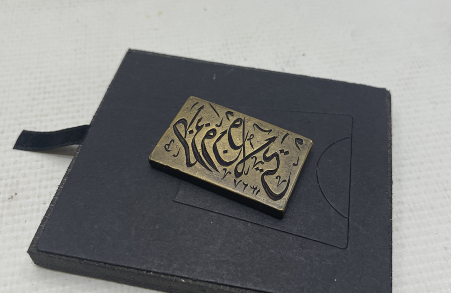 TRABZON VİLAYETİNE AİT OSMANLI DÖNEMİ MÜHÜR