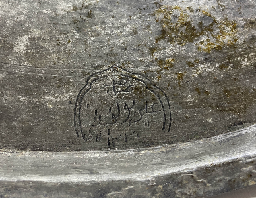 ÜZERİ YAZILI OSMANLI DÖNEMİ SİNİ