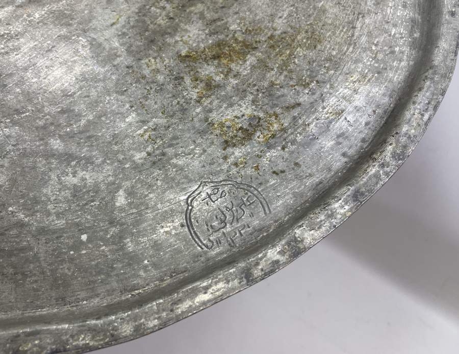 ÜZERİ YAZILI OSMANLI DÖNEMİ SİNİ