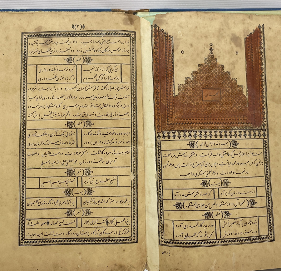 CİLDİ OSMANLI DEVLET ARMALI VE AY YILDIZLI FARSÇA KİTAP: GÜLİSTAN