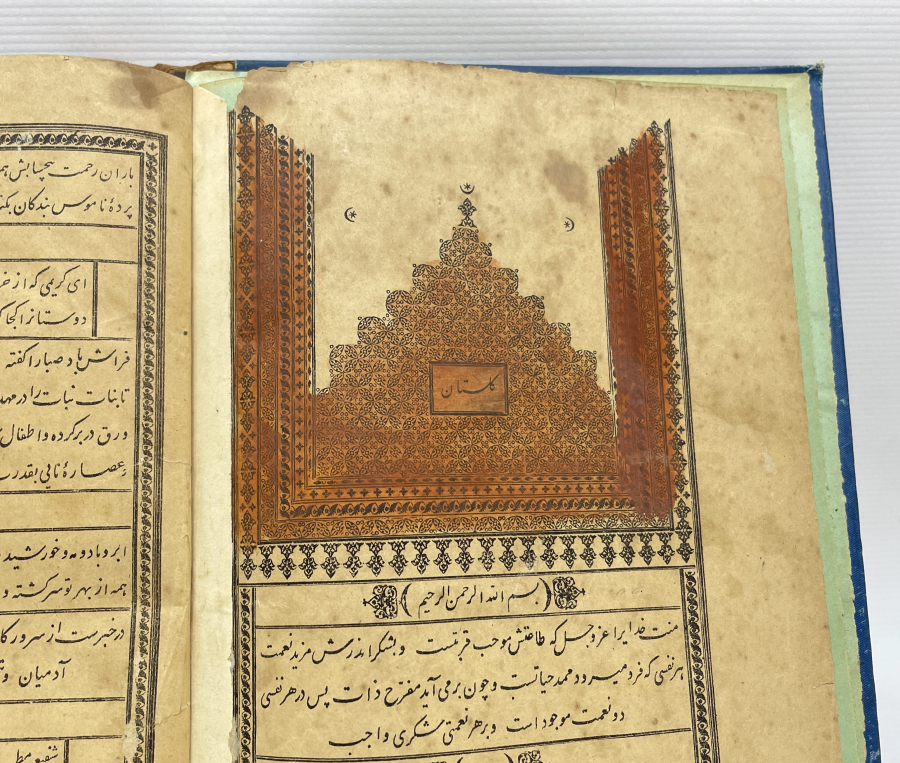 CİLDİ OSMANLI DEVLET ARMALI VE AY YILDIZLI FARSÇA KİTAP: GÜLİSTAN