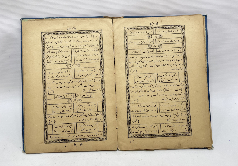 CİLDİ OSMANLI DEVLET ARMALI VE AY YILDIZLI FARSÇA KİTAP: GÜLİSTAN