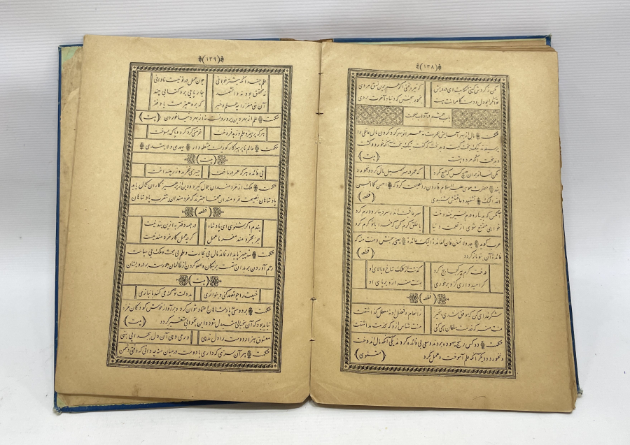 CİLDİ OSMANLI DEVLET ARMALI VE AY YILDIZLI FARSÇA KİTAP: GÜLİSTAN