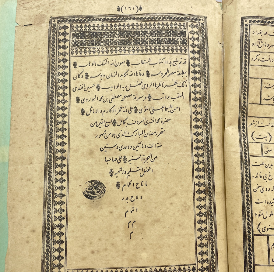 CİLDİ OSMANLI DEVLET ARMALI VE AY YILDIZLI FARSÇA KİTAP: GÜLİSTAN