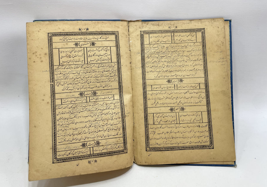 CİLDİ OSMANLI DEVLET ARMALI VE AY YILDIZLI FARSÇA KİTAP: GÜLİSTAN