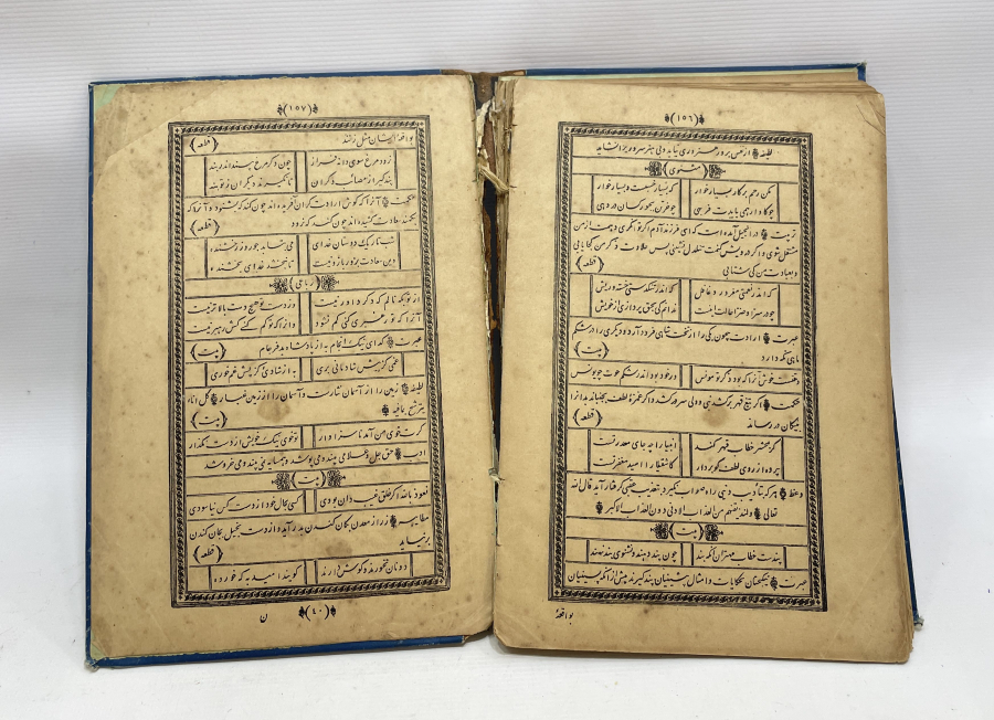 CİLDİ OSMANLI DEVLET ARMALI VE AY YILDIZLI FARSÇA KİTAP: GÜLİSTAN