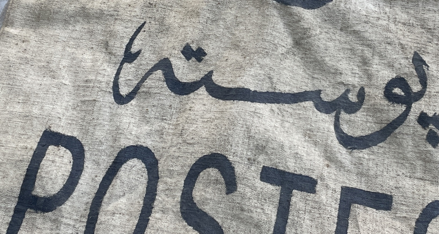 OSMANLI DÖNEMİ ÇOK NADİR POSTA ÇUVALI