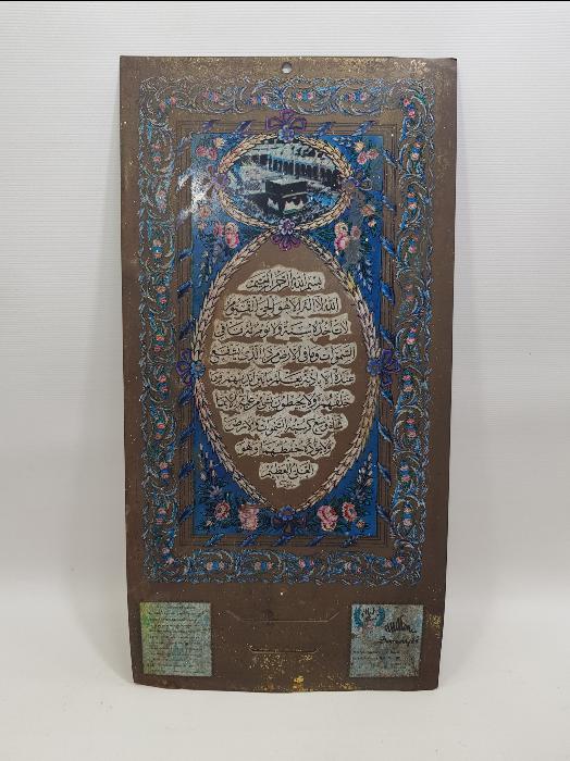 HAMİD KETEBELİ KABE-İ ŞERİF GÖRSELLİ TAKVİM ALTLIĞI