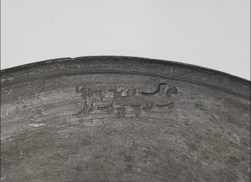 OSMANLICA YAZILI YENİÇERİ BAKIR TABAK