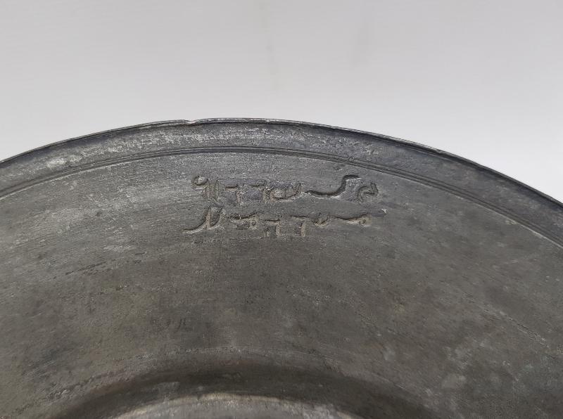 OSMANLICA YAZILI YENİÇERİ BAKIR TABAK