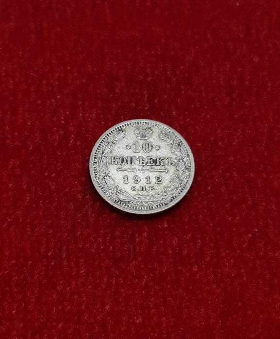 1912 RUSYA 10 KOPİK GÜMÜŞ PARA
