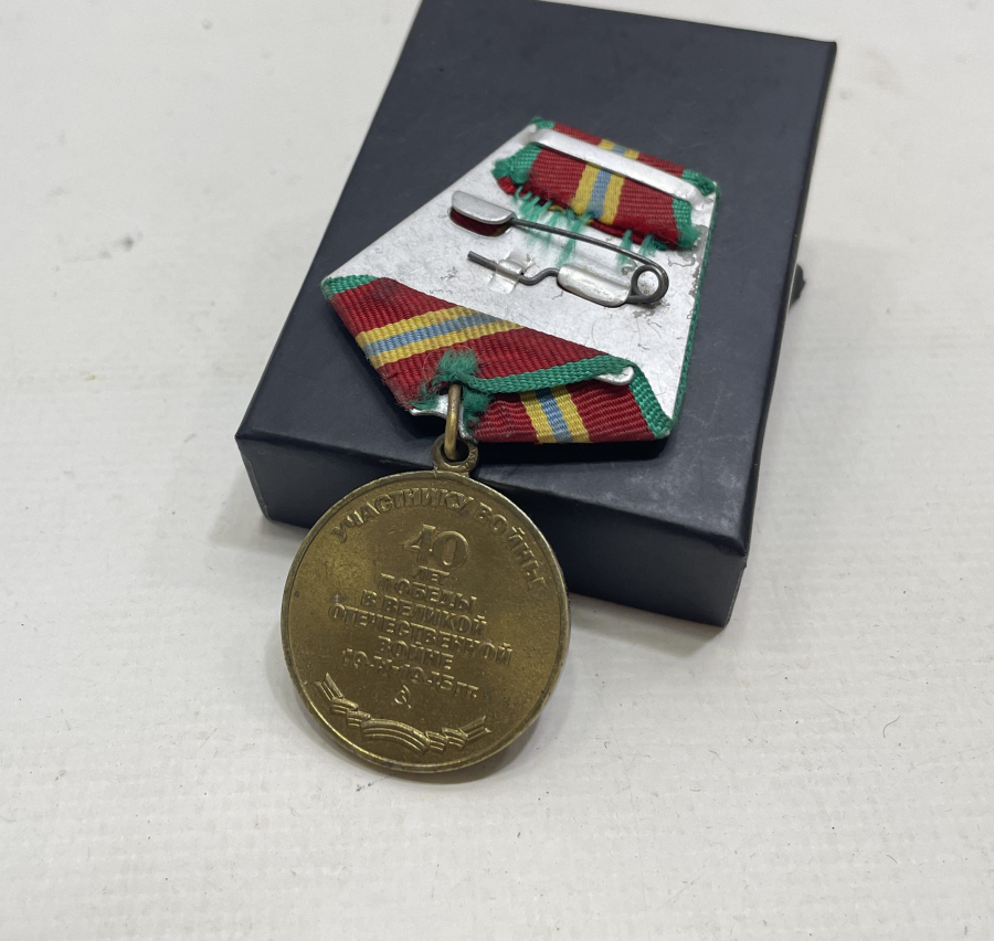 2. DÜNYA SAVAŞI ANISINA BASILMIŞ RUS MADALYA