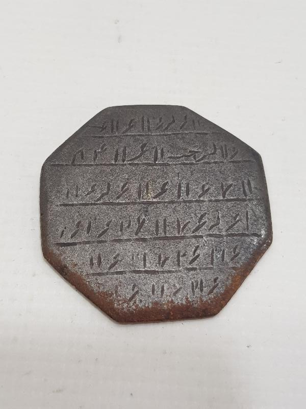 OSMANLI DÖNEMİ NADİR KUŞAK TILSIMI