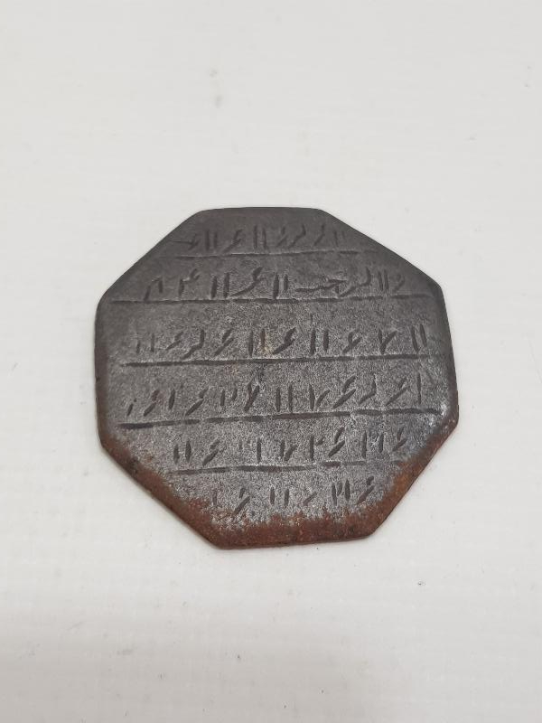 OSMANLI DÖNEMİ NADİR KUŞAK TILSIMI