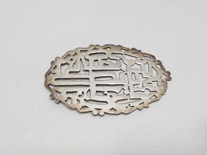 OSMANLI DÖNEMİ ÜZERİ AYET YAZILI AJUR İŞÇİLİKLİ GÜMÜŞ APLİK