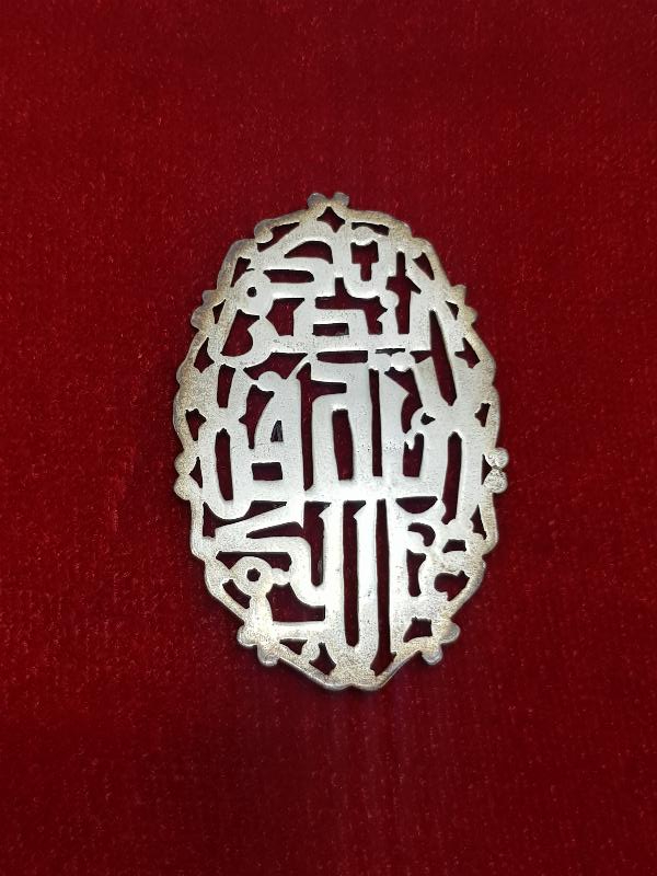 OSMANLI DÖNEMİ ÜZERİ AYET YAZILI AJUR İŞÇİLİKLİ GÜMÜŞ APLİK