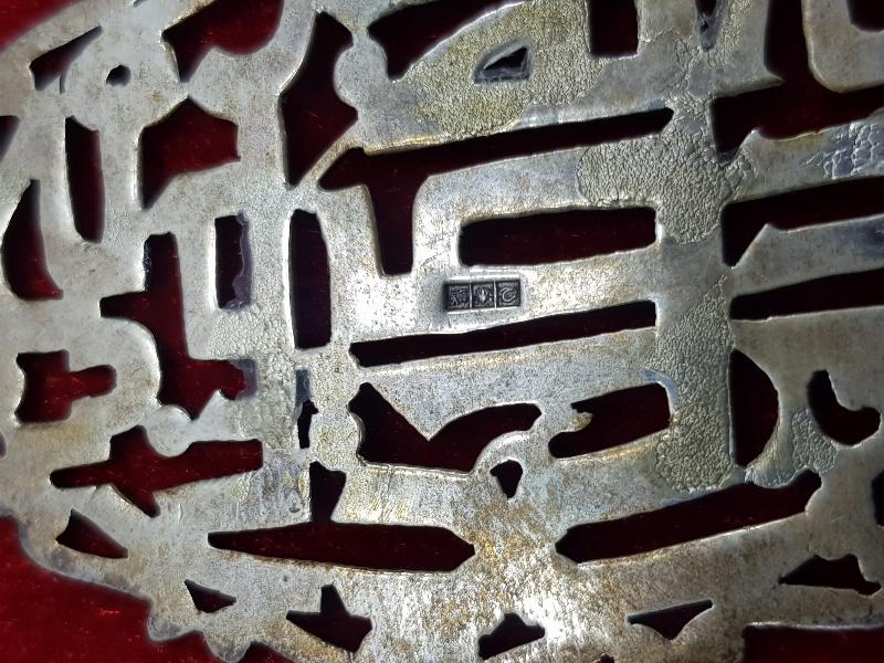 OSMANLI DÖNEMİ ÜZERİ AYET YAZILI AJUR İŞÇİLİKLİ GÜMÜŞ APLİK