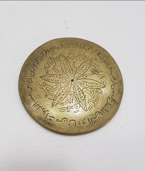 OSMANLI DÖNEMİ ÜZERİ YILDIZLI VE AYET YAZILI TILSIM PAZUBENT 